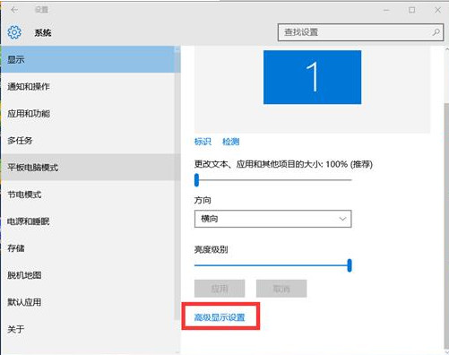 win10分辨率设置