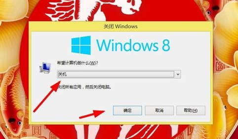 win8关机快捷键