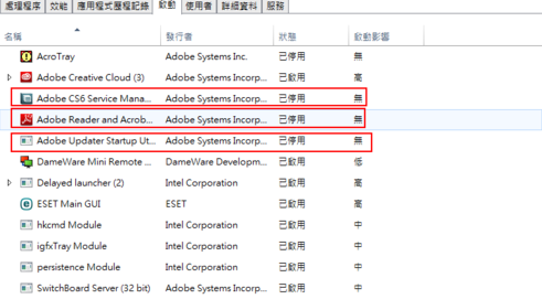 开机慢怎么解决