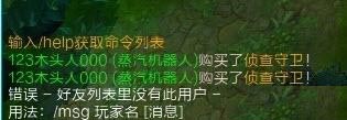 lol怎么回复私聊