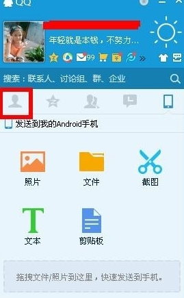 qq黑名单怎么恢复