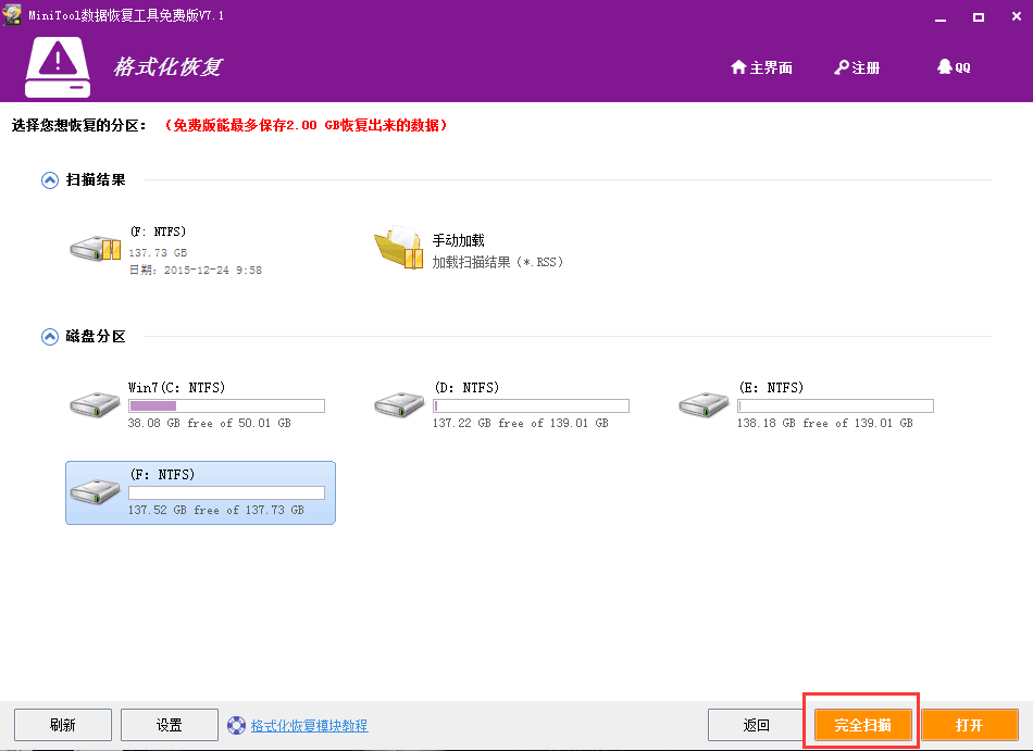 硬盘0字节