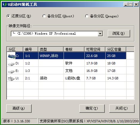 笔记本电脑重装系统