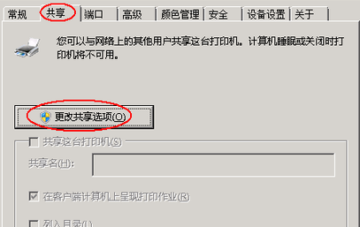 打印机共享怎么设置