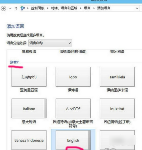 win10输入法设置