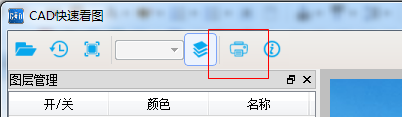 cad快速看图