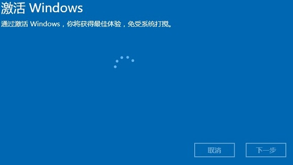 Win10激活工具