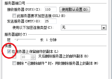 新浪邮箱登陆