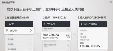 360wifi驱动