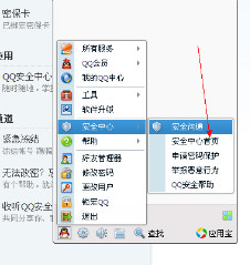 qq安全中心打不开