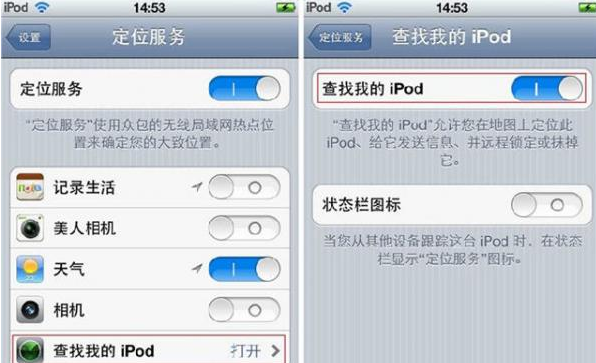 查找我的iphone