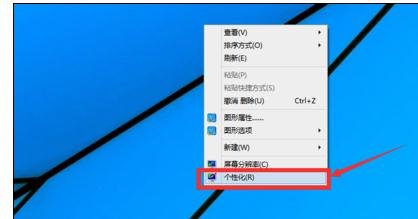 Win10主题