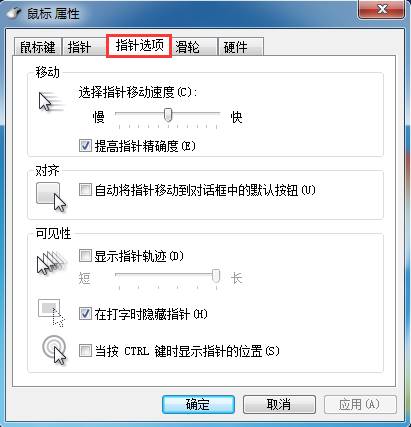 win7鼠标设置在哪