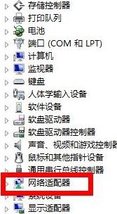 win8无线网络受限