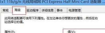 win8无线网络受限