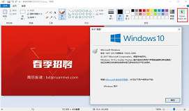 win10创造者更新悄悄请回原版画图程序