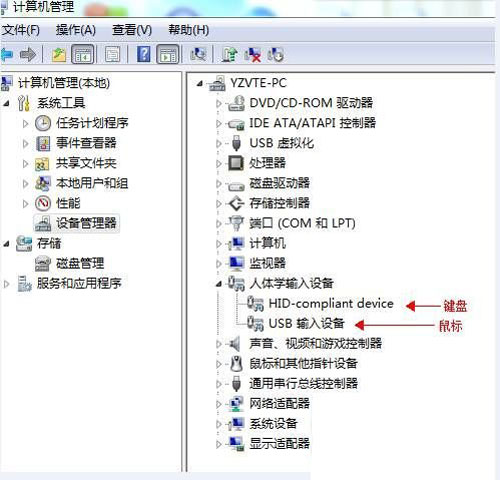 usb键盘驱动