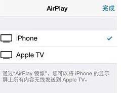 airplay怎么用