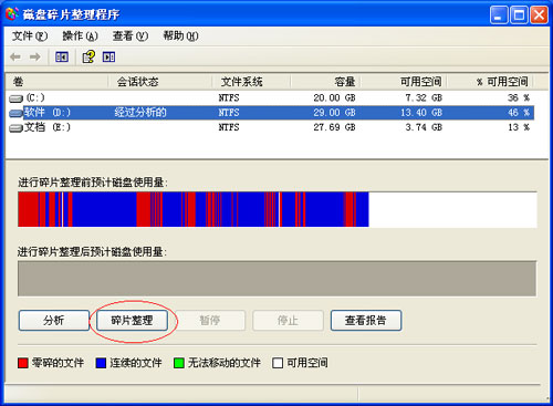 如何使用系统自带的磁盘清理工具清理电脑磁盘