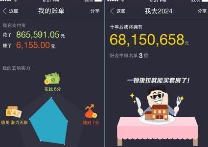 支付宝年度账单怎么查