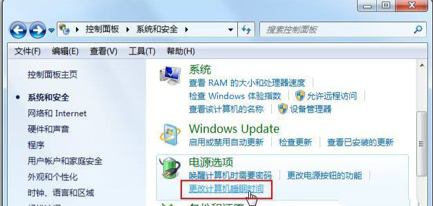 win7休眠设置