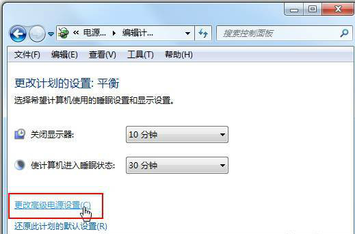 win7休眠设置