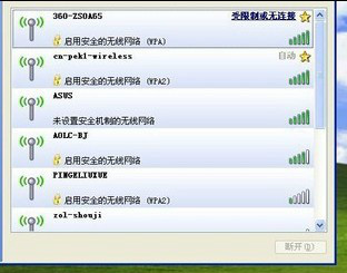 360无线wifi