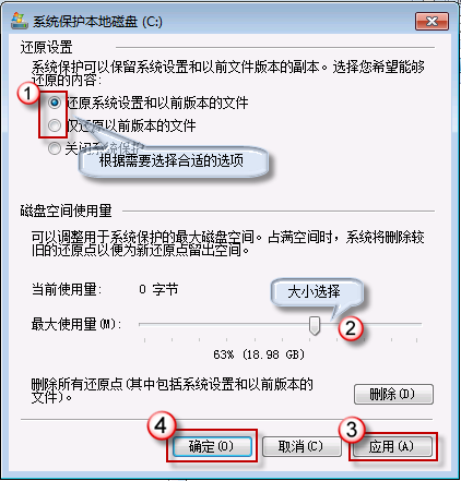 恢复删除文件