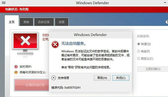 windows defender无法启动