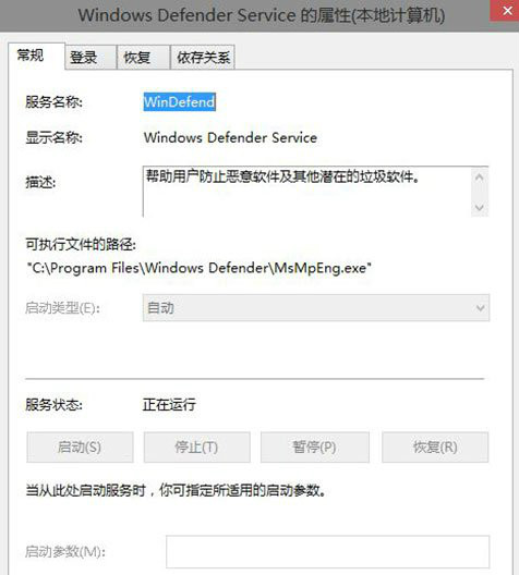 windows defender无法启动