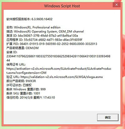 win8激活码