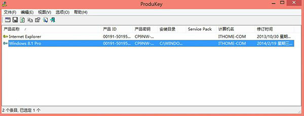 win8激活码