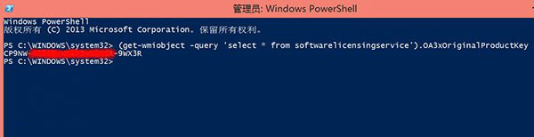 win8激活码