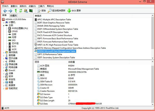 win8激活码