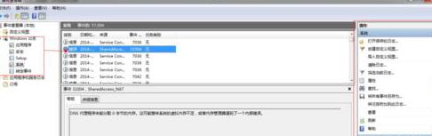 win7系统