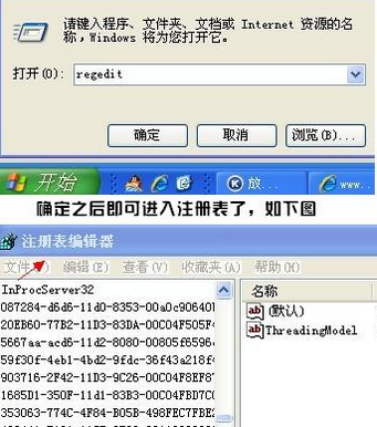 注册表编辑器怎么打开