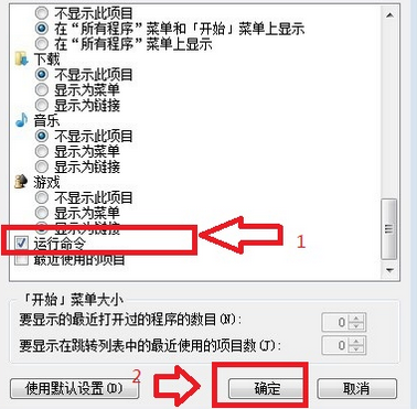 win7运行在哪