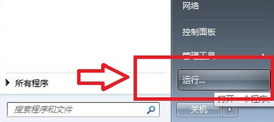 win7运行在哪