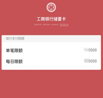 微信转账限额怎么办 微信怎么提高限额