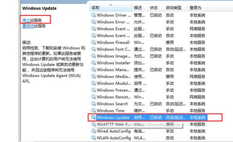 win10更新失败