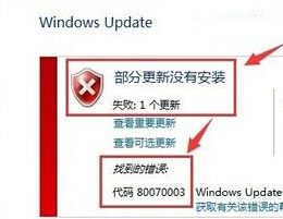 win10更新失败