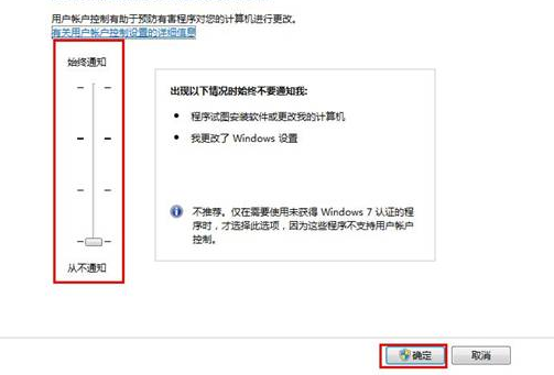 如何关闭uac