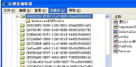 怎么进入计算机注册表编辑器