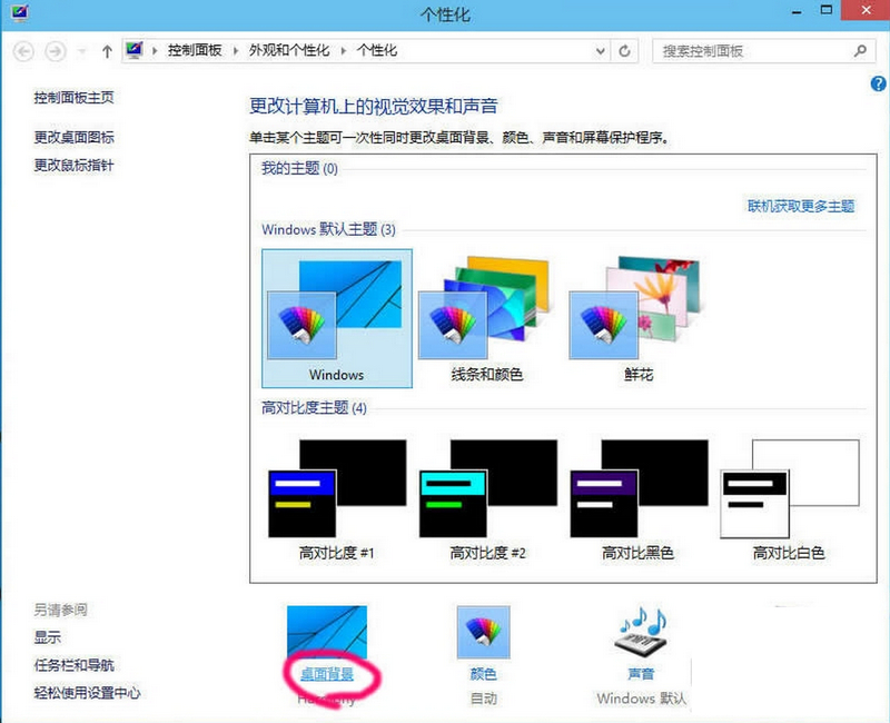 win10壁纸