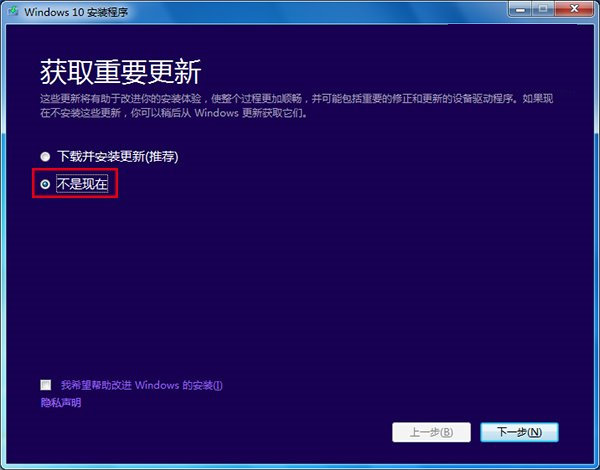 win8.1升级win10