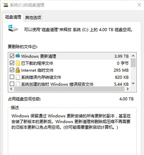 win10更新