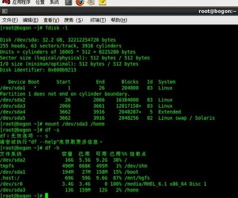 linux查看磁盘空间