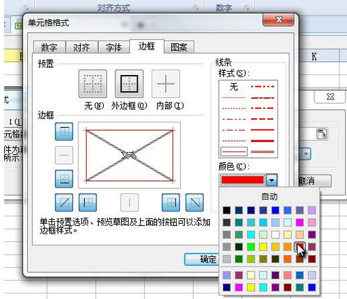 wps表格