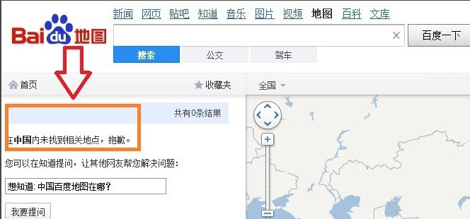 百度地图里怎么标注公司位置