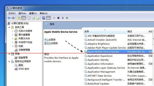 apple mobile device 无法启动